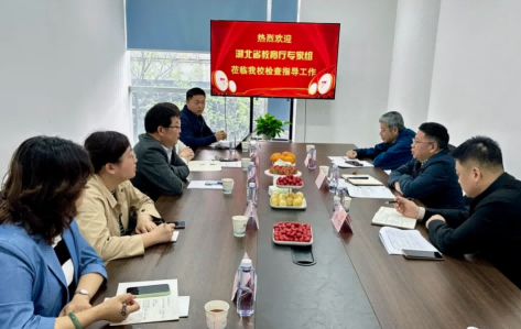 熱烈歡迎湖北省教育廳專家組蒞臨我校檢查指導(dǎo)工作
