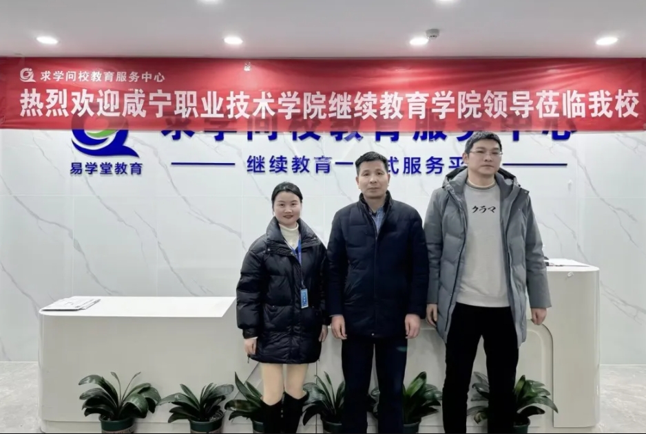 熱烈歡迎咸寧職業(yè)技術(shù)學(xué)院領(lǐng)導(dǎo)一行蒞臨我校指導(dǎo)工作