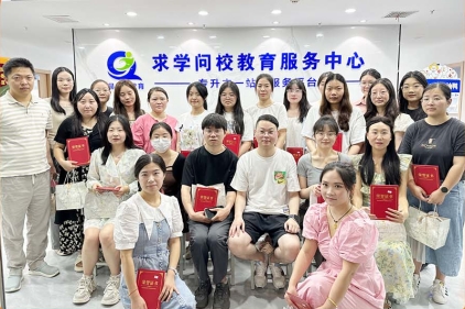 榮耀綻放，共繪未來新篇章——求學(xué)問校2024年中總結(jié)暨表彰大會(huì)圓滿舉辦