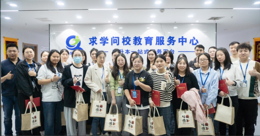 全員加速，筑夢(mèng)前行——求學(xué)問(wèn)校Q3季度表彰大會(huì)圓滿(mǎn)落幕