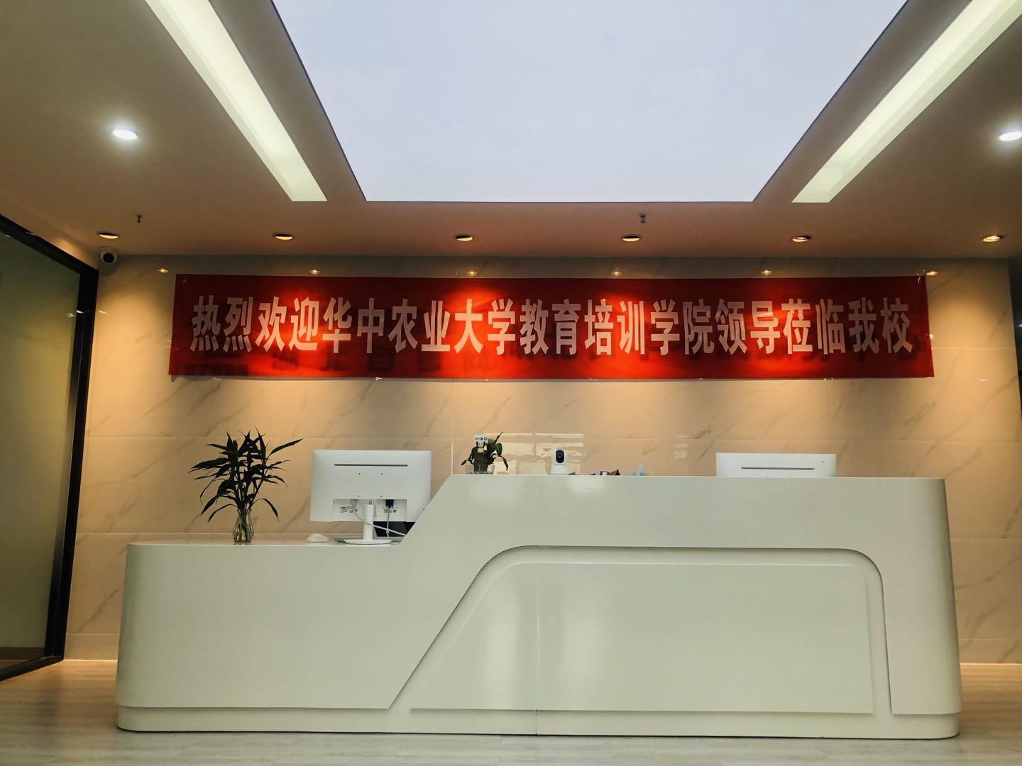 華中農(nóng)業(yè)大學教育培訓學院領導蒞臨檢查指導工作