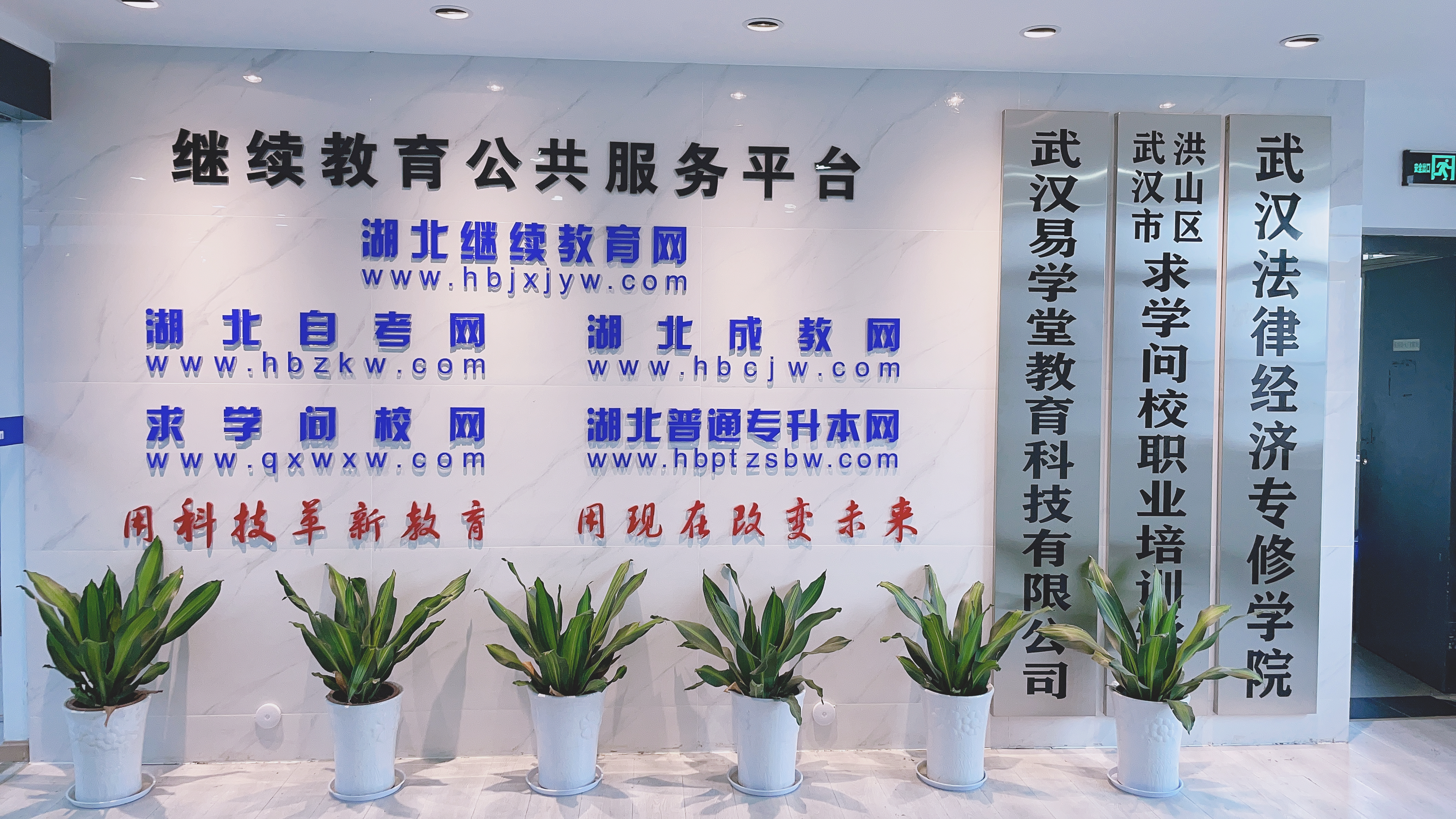 華中農(nóng)業(yè)大學教育培訓學院領導蒞臨本站點進行交流