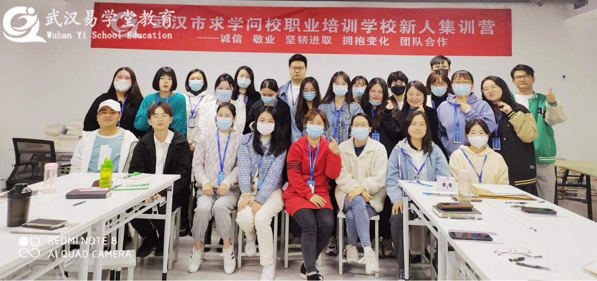 學(xué)無(wú)止境，遇見(jiàn)更好的自己——易學(xué)堂2022年002期新人集訓(xùn)