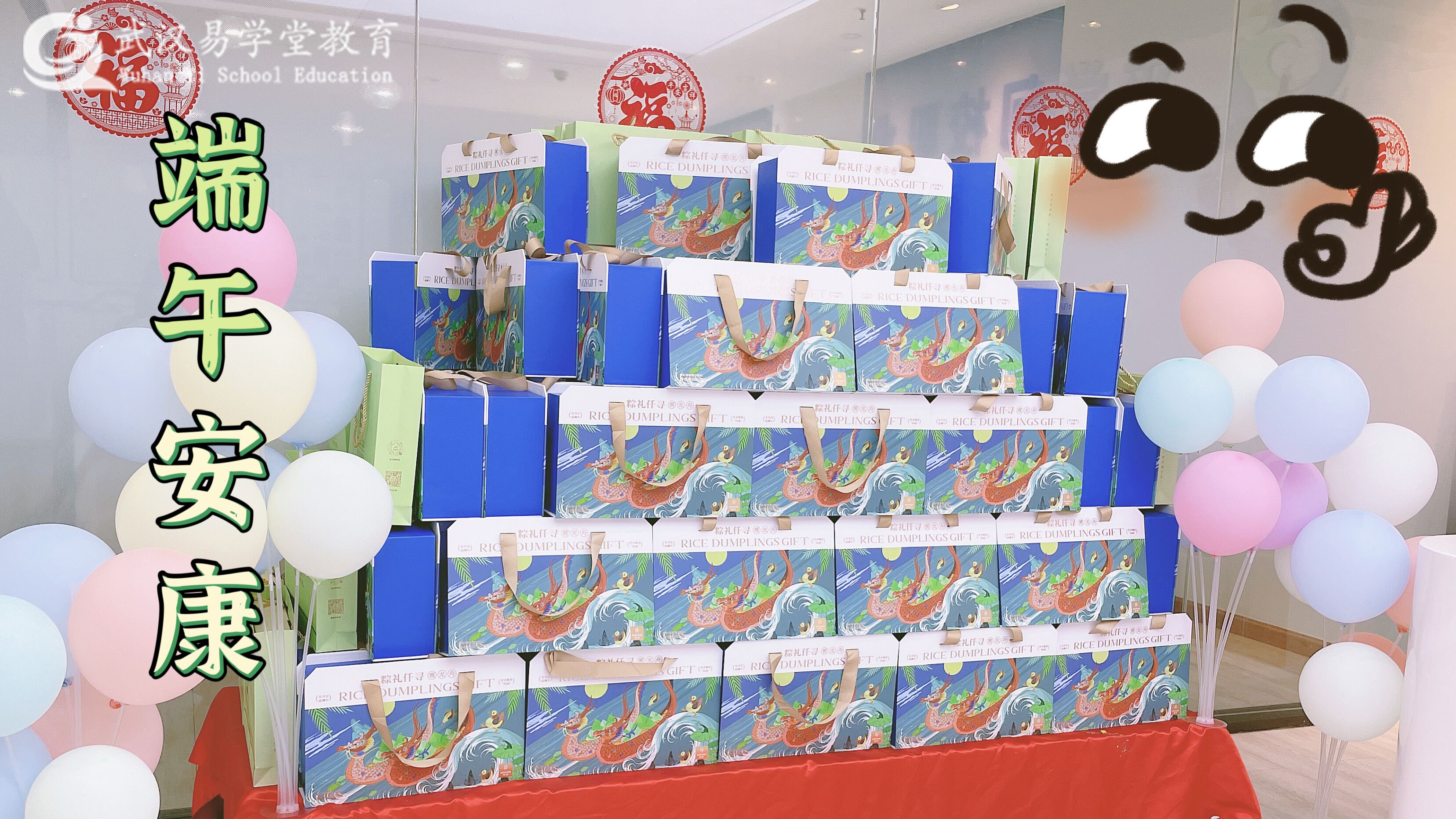 粽葉飄香五月五，濃情端午共安康