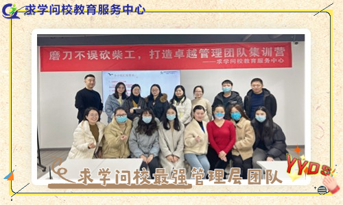 突破自我·互利共贏—2022年求學(xué)問校管理團(tuán)隊集訓(xùn)滿載而歸！