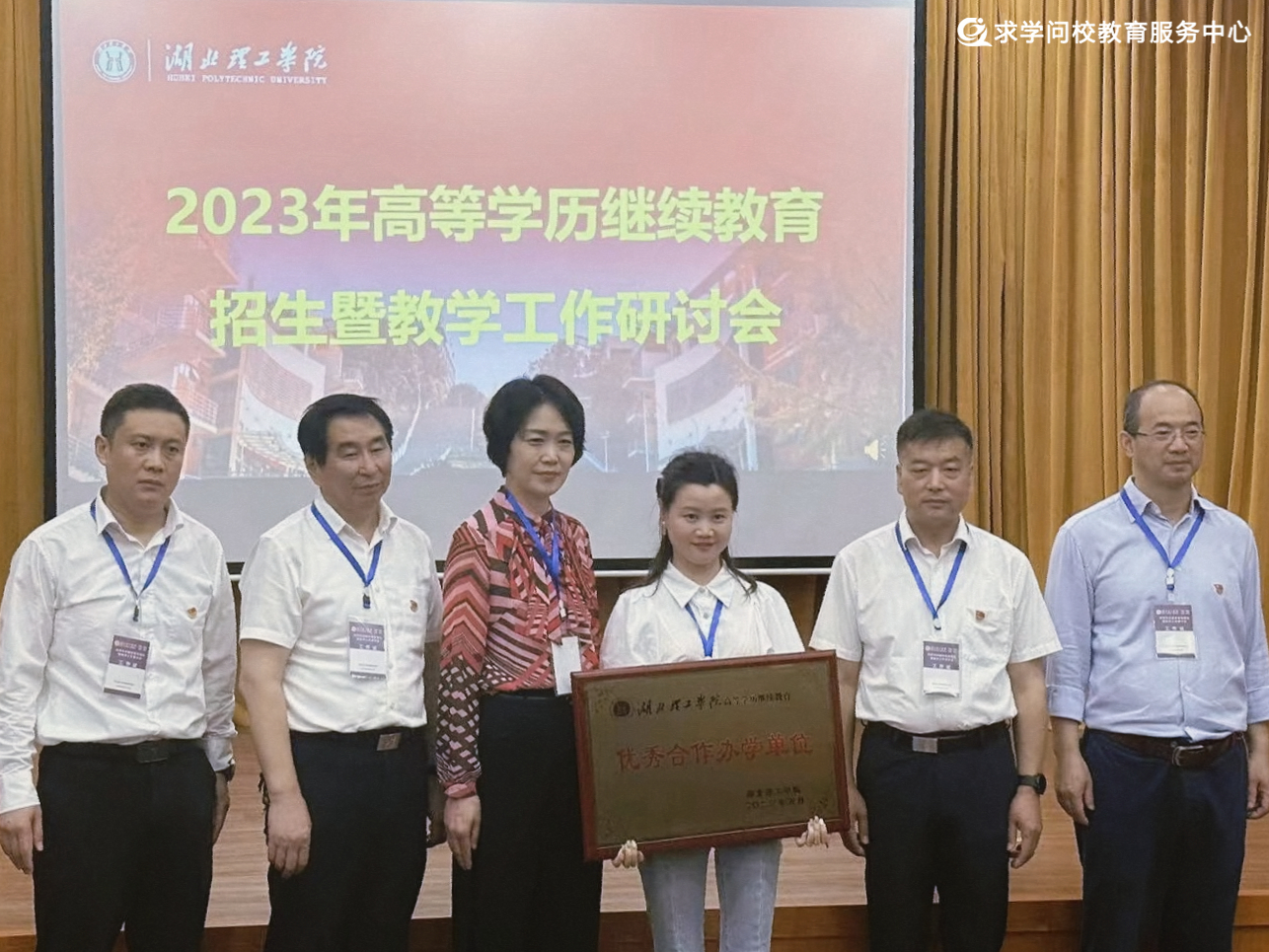 湖北理工學(xué)院2023年高等學(xué)歷繼續(xù)教育招生暨教學(xué)研討會圓滿結(jié)束~