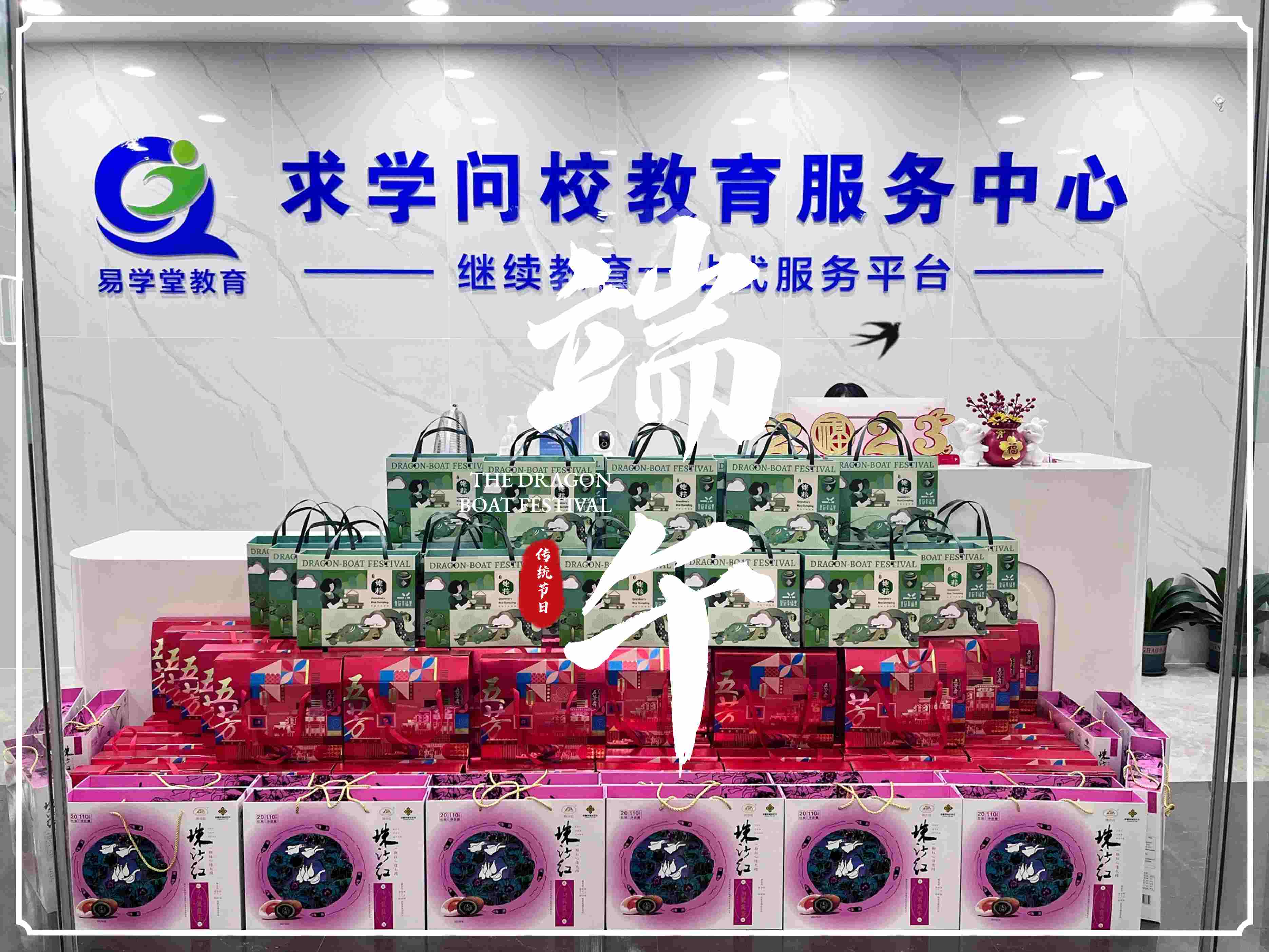 <b>“粽”情端午，“粽”享時(shí)光——端午安康</b>