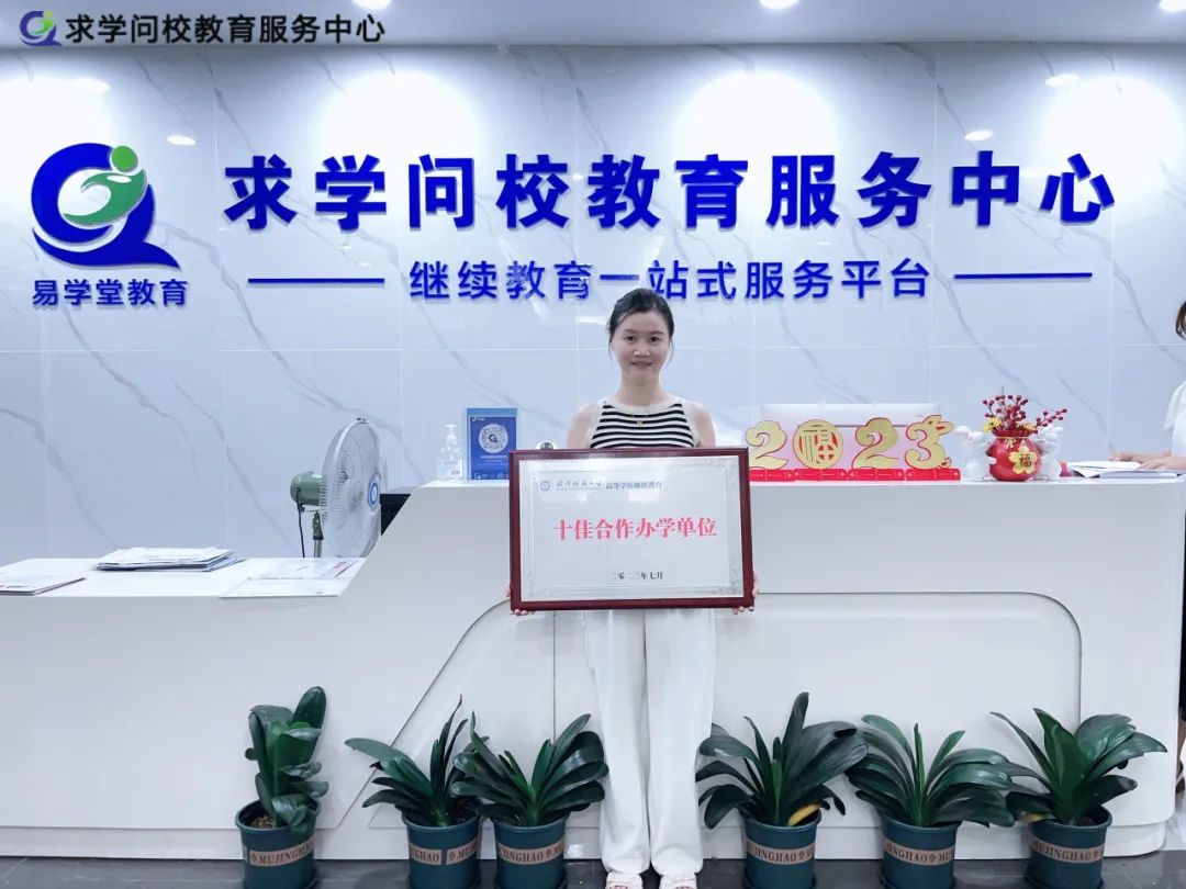 <b>求學(xué)問校榮獲武漢紡織大學(xué)繼續(xù)教育“十佳”合作辦學(xué)單位</b>