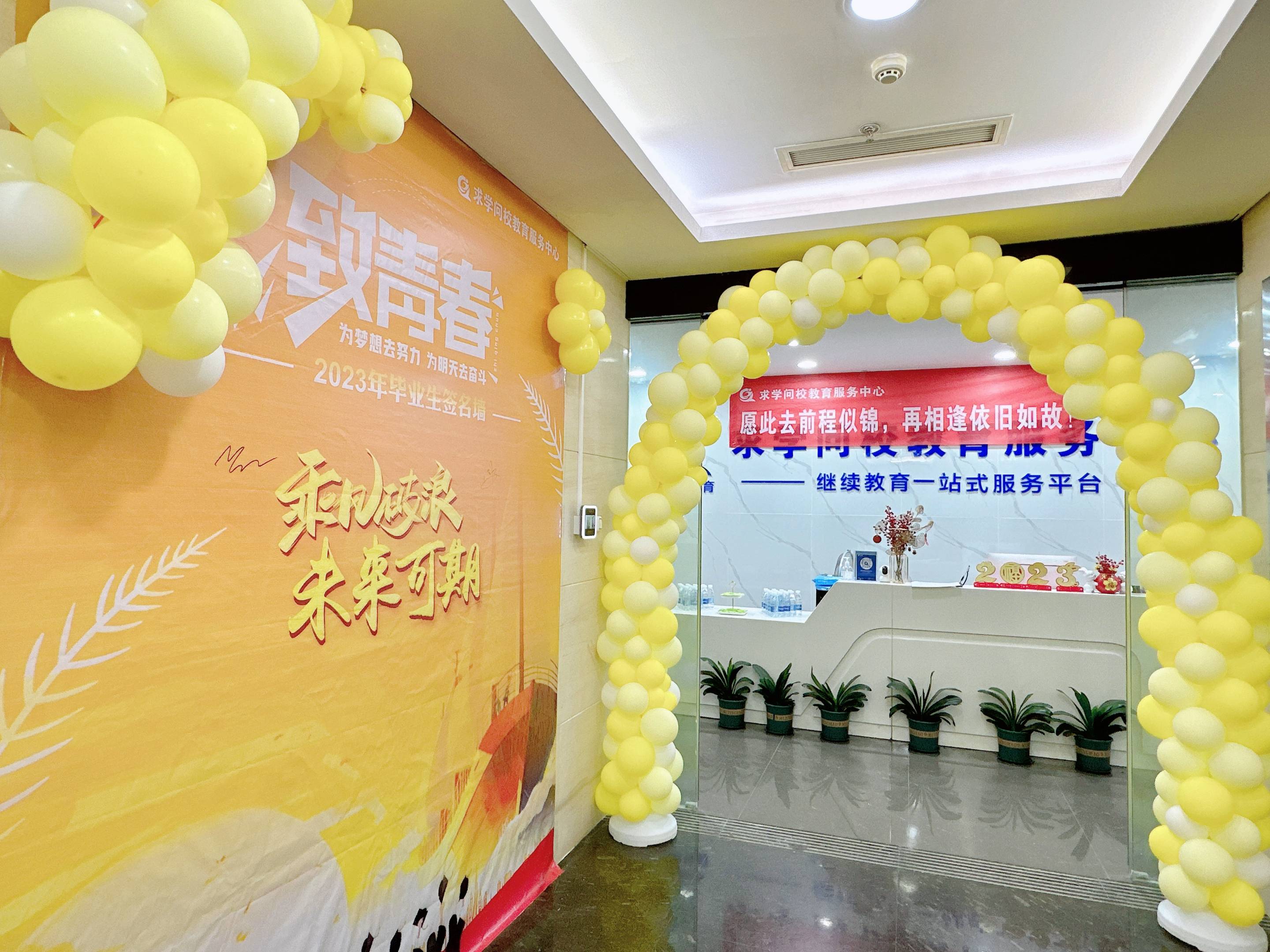 畢業(yè)季|愿有前程可奔赴，亦有青春可回首！畢業(yè)快樂~