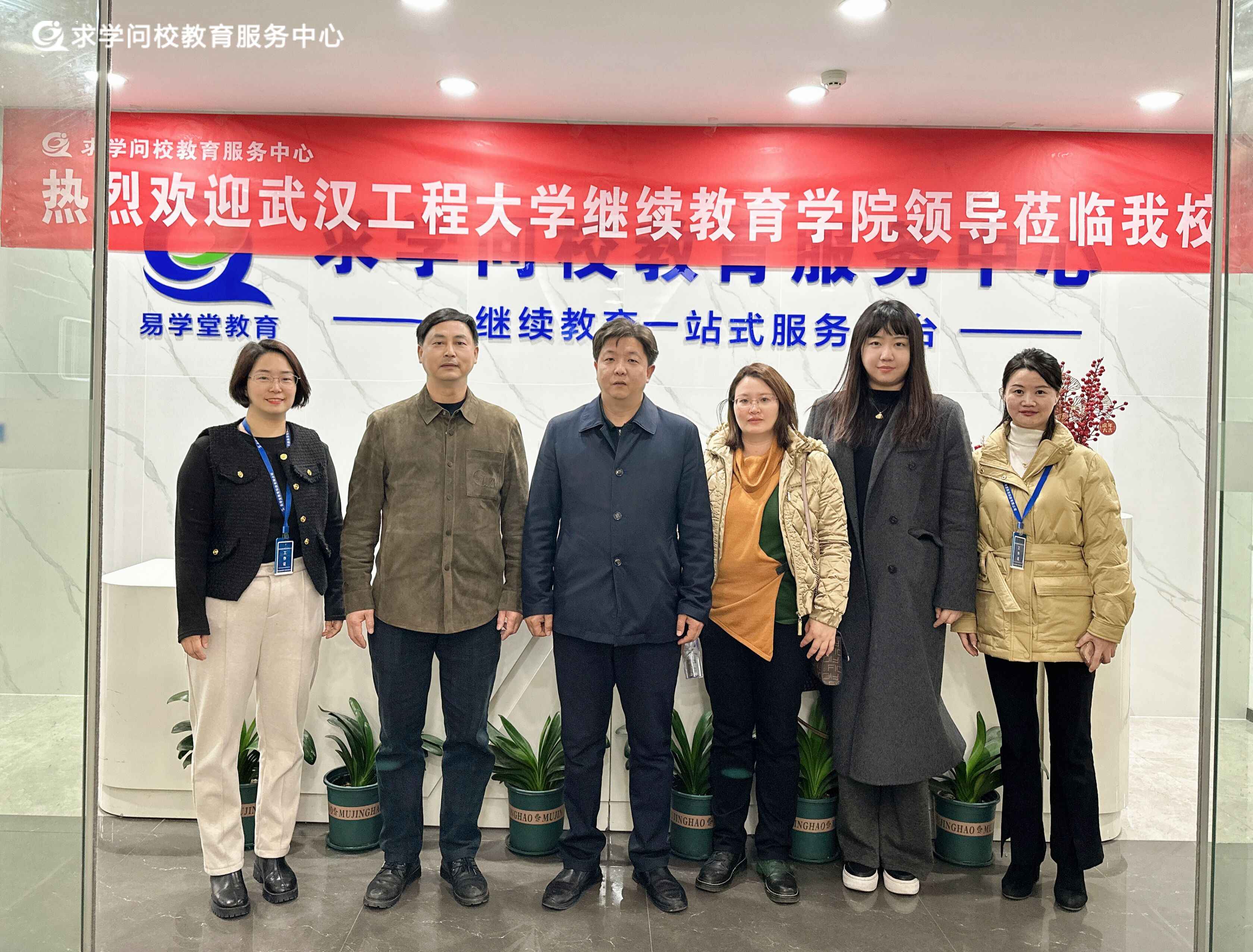 歡迎武漢工程大學(xué)繼續(xù)教育學(xué)院領(lǐng)導(dǎo)蒞臨我校指導(dǎo)工作