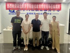 熱烈歡迎湖北經(jīng)濟(jì)學(xué)院領(lǐng)導(dǎo)一行蒞臨我校指導(dǎo)工作