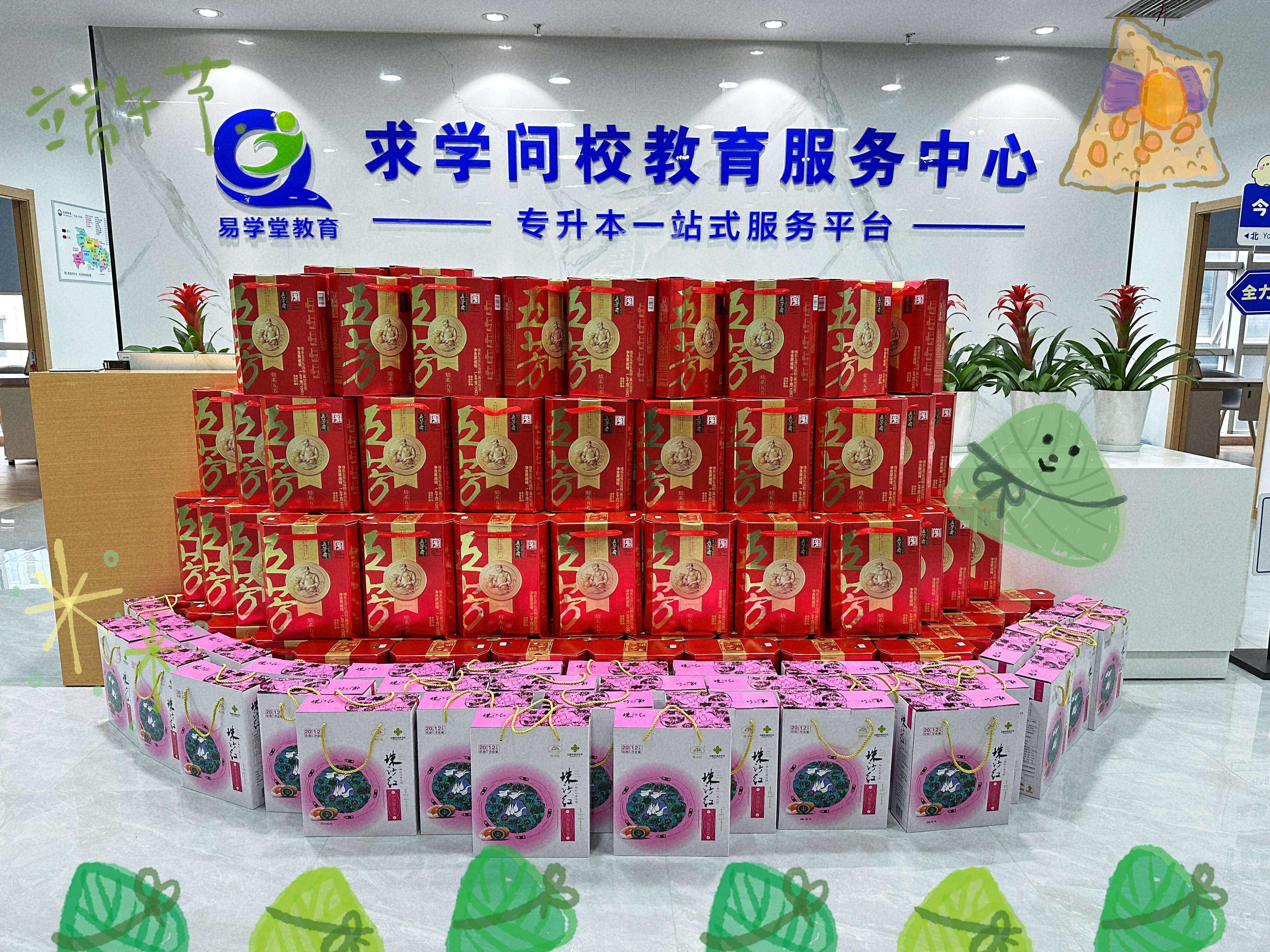 粽享歡樂(lè)，端午安康——求學(xué)問(wèn)校歡慶端午活動(dòng)圓滿落幕！