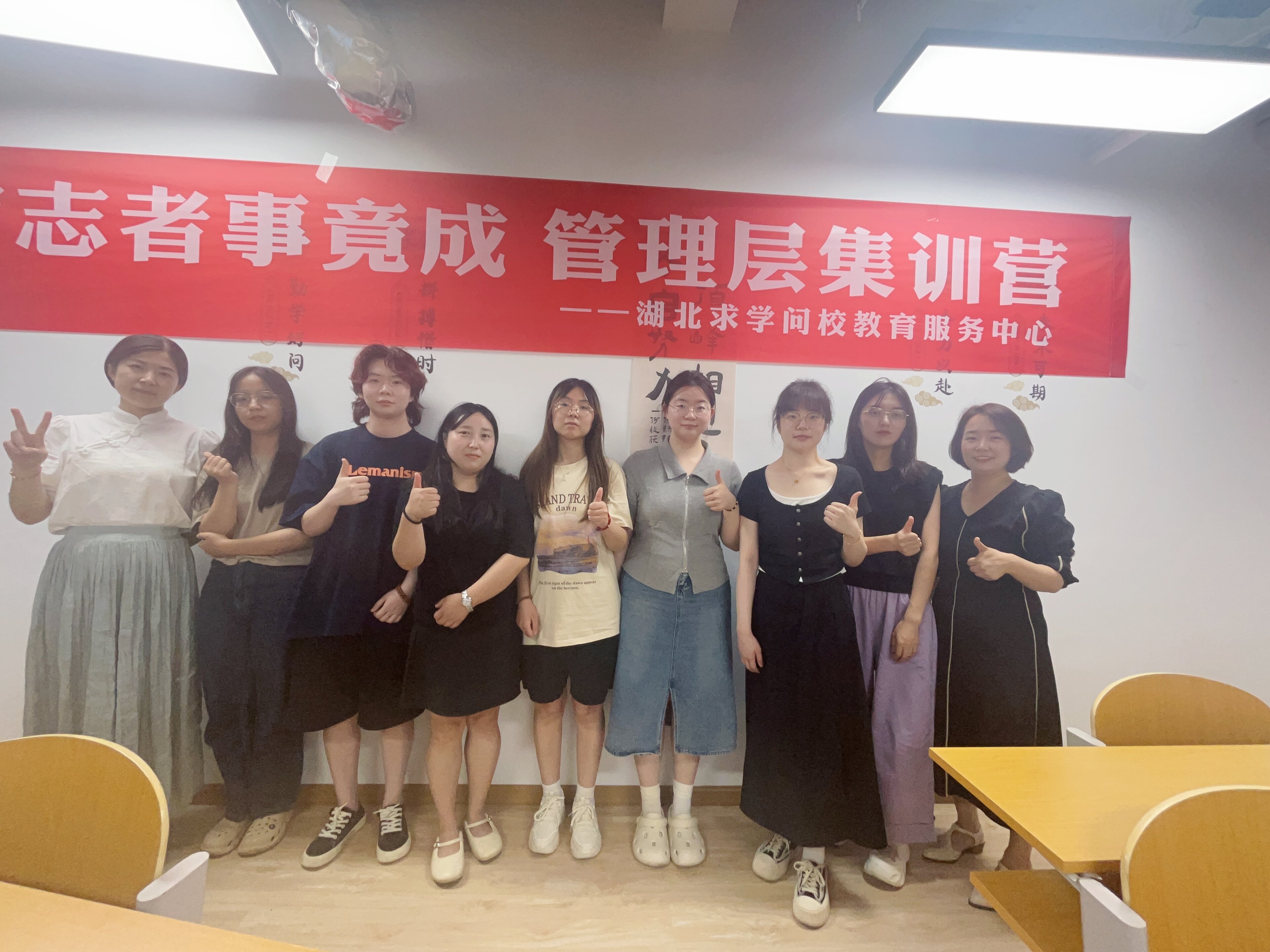 <b>有志者事竟成--求學(xué)問校2024新晉管理層培訓(xùn)</b>